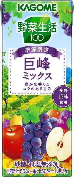 [画像] 9月16日より発売となる「野菜生活100巨峰ミックス」