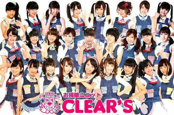 ［画像］9月10日にメジャーデビューを果たしたお掃除ユニット「CLEAR’S」