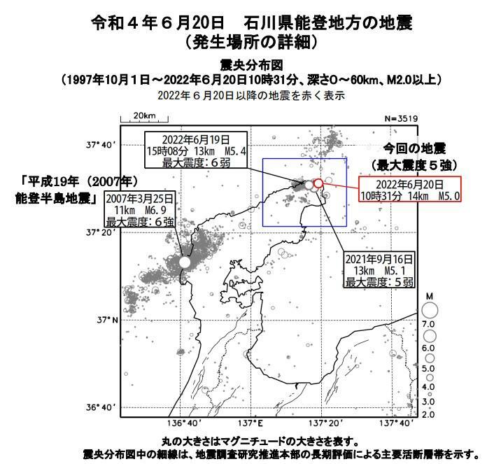 20日の震度5強の地震は、19日に発生した震度6弱の地震の震源の東側約5キロで発生した（気象庁の発表資料より）