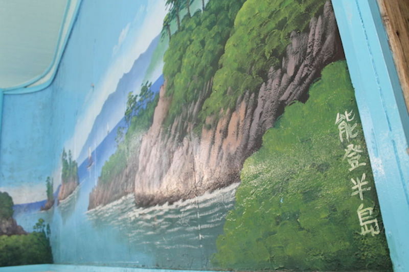 [写真]女湯の背景は能登半島のペンキ絵