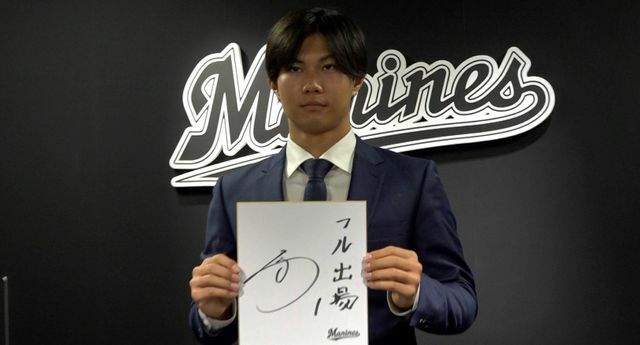 契約更改を行ったロッテ・藤原恭大選手