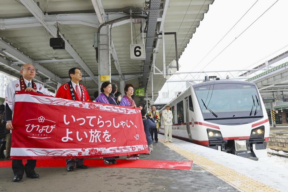 JR盛岡駅で開かれた観光列車「ひなび（陽旅）」の出発式＝23日午前