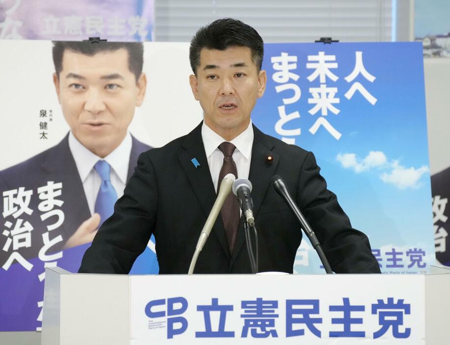 記者会見する立憲民主党の泉代表＝15日午前、国会