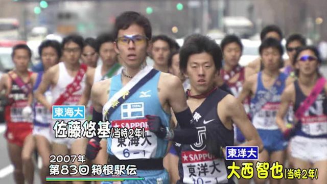 第83回大会で佐藤悠基選手に食らいつく大西智也さん