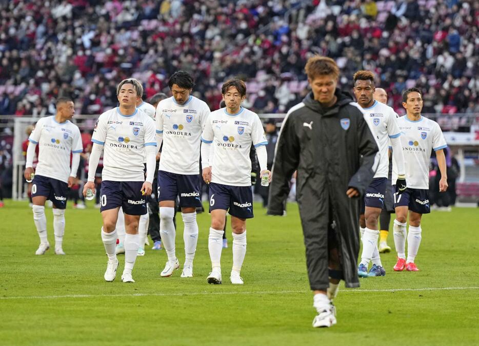 鹿島に敗れた横浜FCイレブン。J2降格が決まった＝カシマ