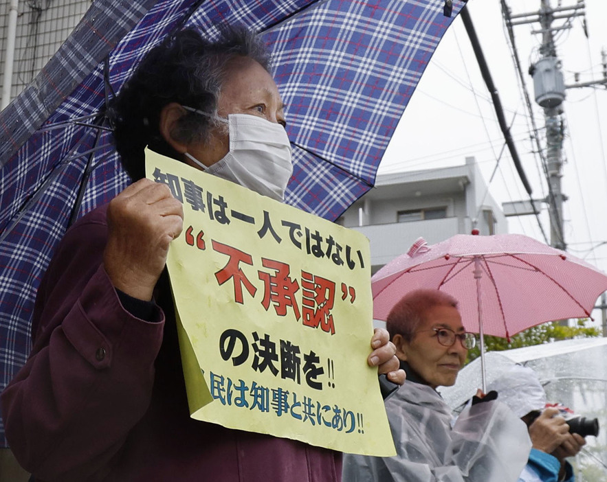 辺野古移設を巡る代執行訴訟の判決が言い渡された福岡高裁那覇支部前に集まった人たち＝20日午後