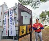 花巻東高の学校正門と校舎[写真左]には、同校OBのブルージェイズ・菊池とドジャース・大谷の活躍を称える垂れ幕が設置。佐々木はグラウンドのネット裏にある、花巻市から寄贈された記念モニュメントの前でポーズを取る[写真=BBM]