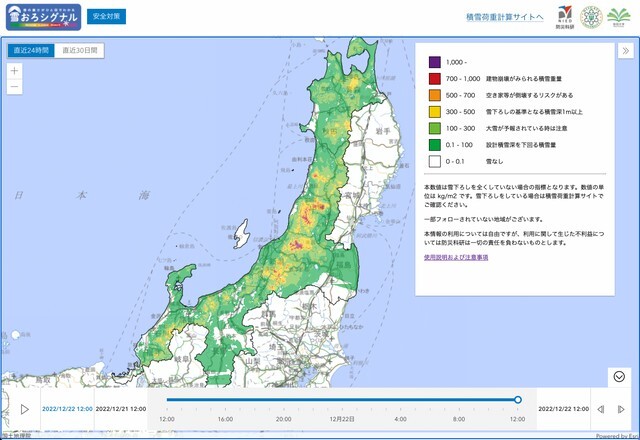 「雪おろシグナル」北海道・東北地方・北陸地方・長野県・岐阜県をカバーしている。（提供：防災科研 雪氷防災研究センター　※画像は2022年のもの）