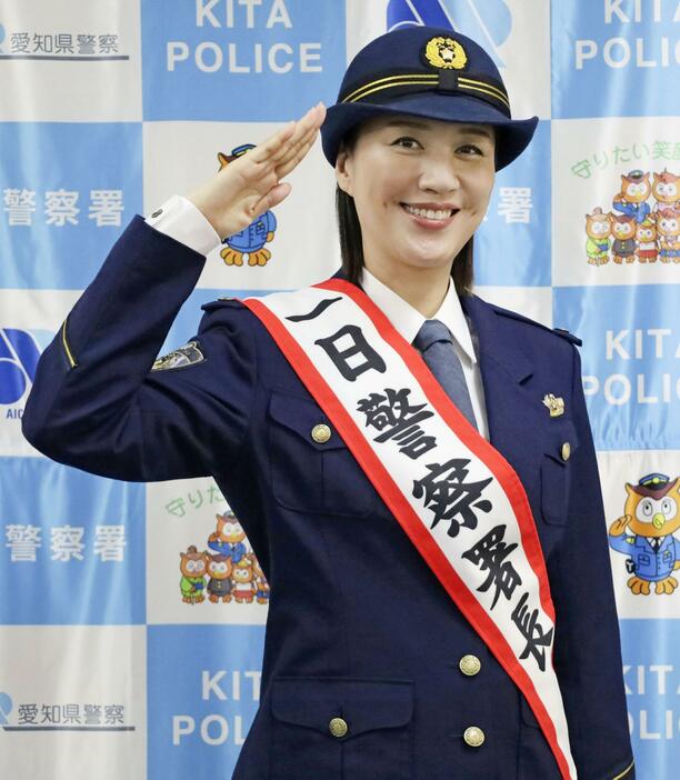 愛知県警北署の一日署長を務めた遼河はるひさん＝4日午後、名古屋市