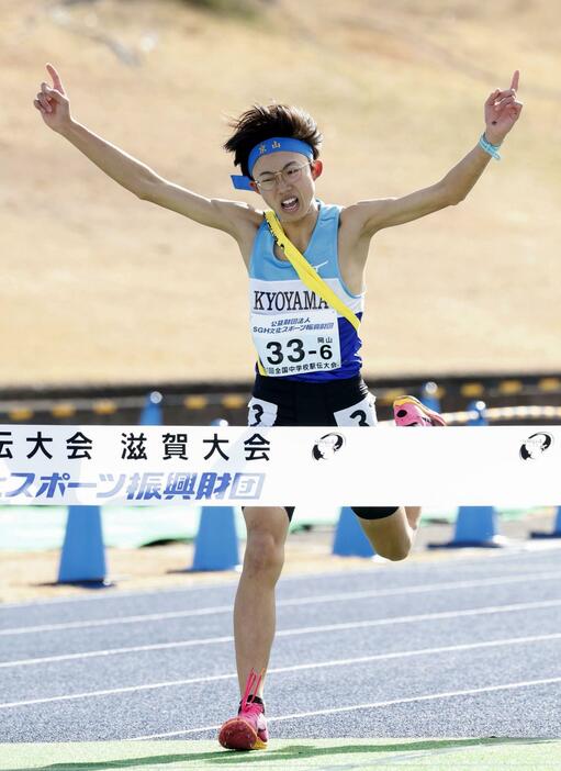 全国中学校駅伝男子でゴールする京山のアンカー長原武琉。男女ともに初優勝した＝滋賀県希望が丘文化公園