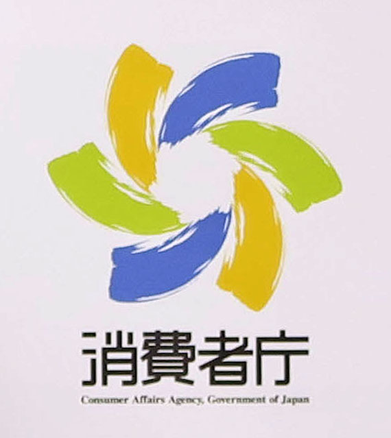 消費者庁のロゴ