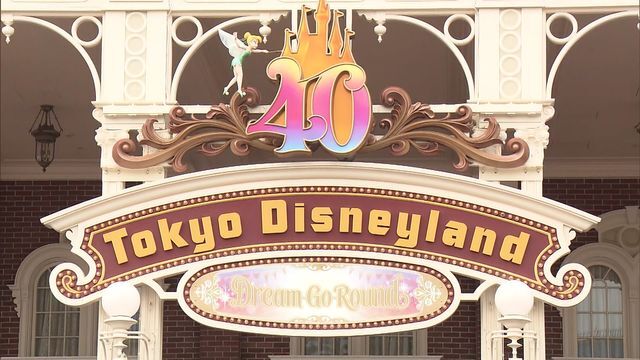 40周年を迎えた東京ディズニーリゾート