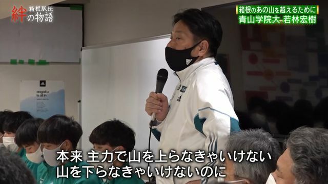 厳しい言葉をかける原晋監督