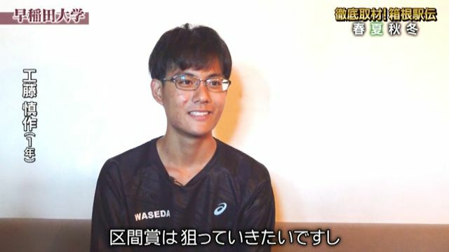 工藤慎作選手