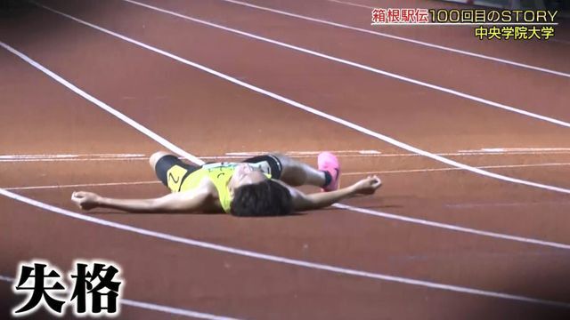 脱水症状でゴール後に倒れ込む吉田礼志選手