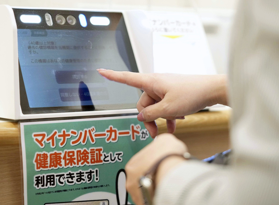 健康保険証の代わりにマイナンバーカードを利用するための読み取り機＝2021年10月、東京都内の病院