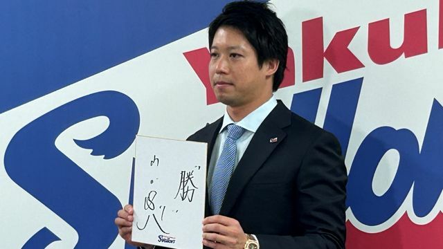 契約更改を行った山田哲人選手