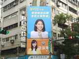 台北第7選挙区は女性候補同士の一騎打ちに（台北市内にて筆者撮影）