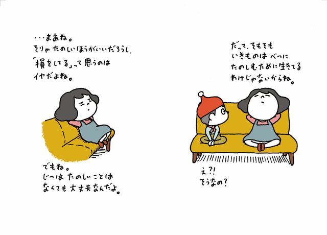 「おすすめしたい絵本」にヨシタケシンスケの『メメンとモリ』 “生きるとは？”テーマにしたきっかけ 日テレnews Nnn Yahooニュース