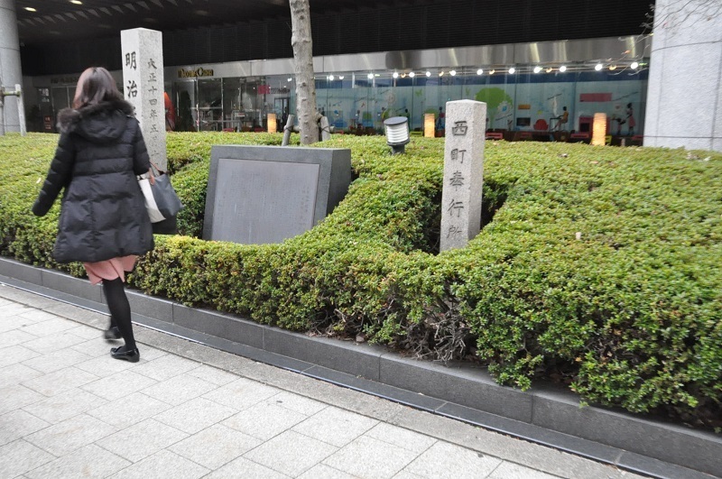 [写真]西町奉行所跡＝大阪市中央区で