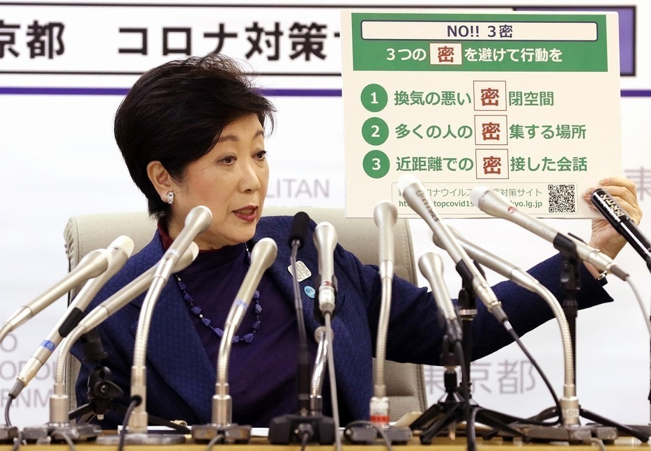 [写真]小池知事は3月25日の臨時会見で、週末は不要不急の外出を控えるよう都民に求めた（つのだよしお/アフロ）