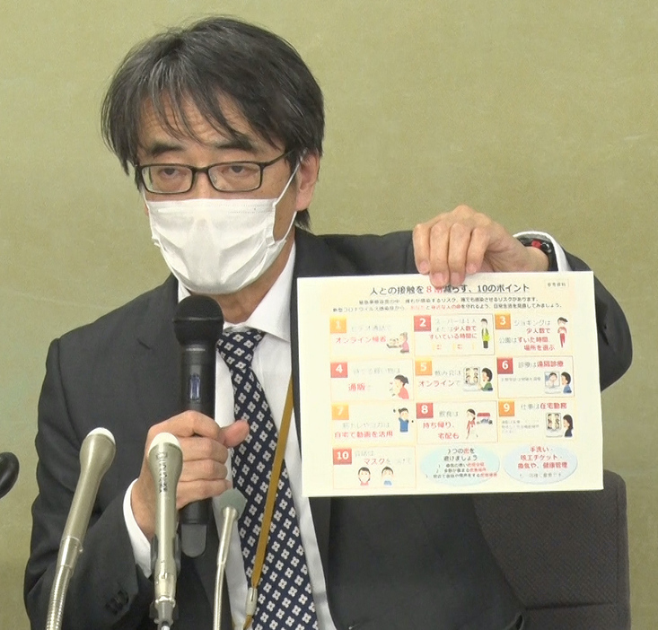 「行動変容で8割、接触を減らすということで、「10のポイント」も活用していただいて市民の皆さまにお伝えしていただけると大変ありがたい」と脇田座長