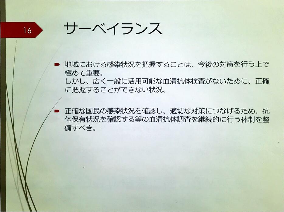 その他、提言に盛り込んだ事項（記者会見の配布資料より）