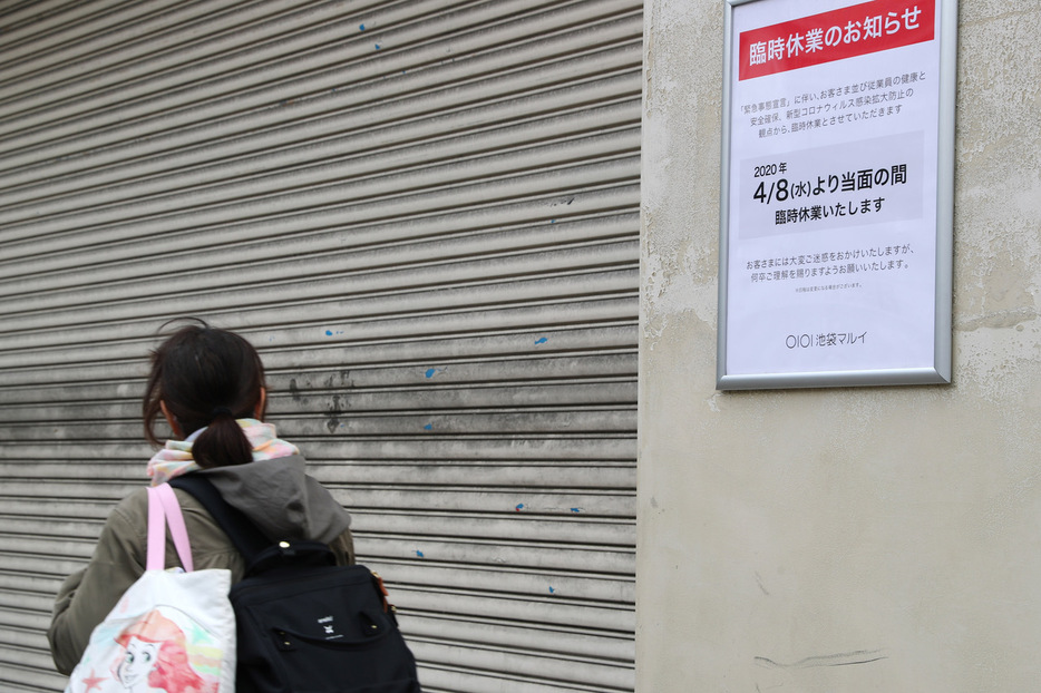 緊急事態宣言を受けて、営業を自粛した百貨店（写真：長田洋平／アフロ）