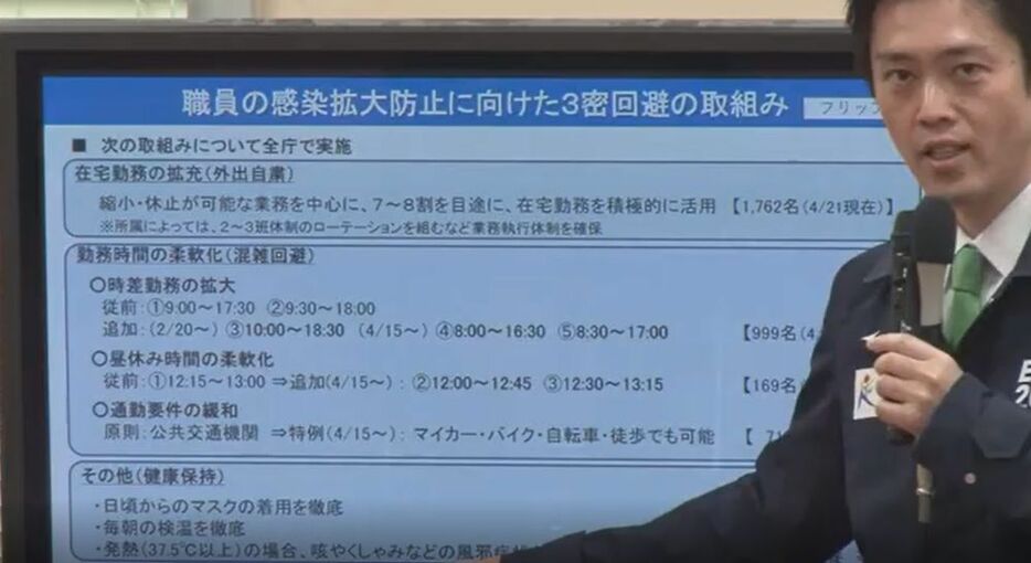 [写真]会見する大阪府の吉村洋文知事＝22日午後、大阪府庁で