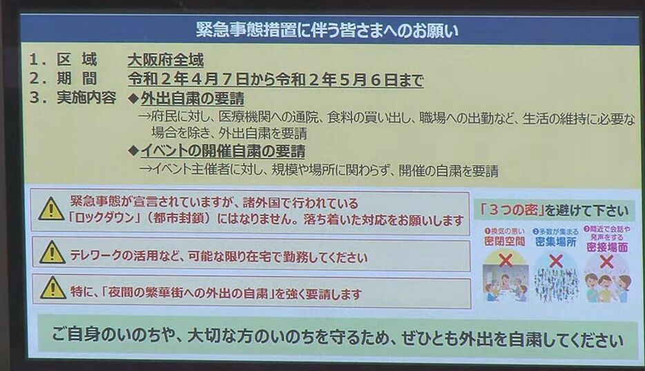 [写真]定例会見で掲示された資料