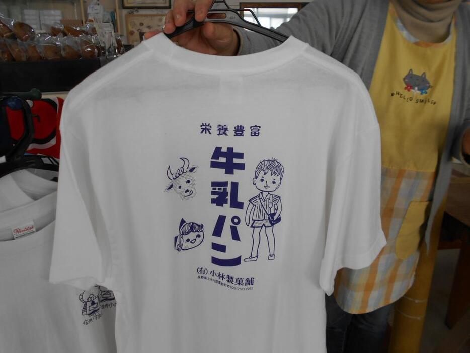 [写真]Tシャツも登場した牛乳パン（小林製菓舗で）