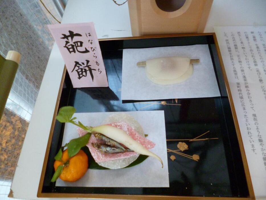 手前が平安時代に食べられていた鏡餅や雑煮の元となった宮中雑煮こと葩餅、奥が現代も食べられている正月菓子の葩餅