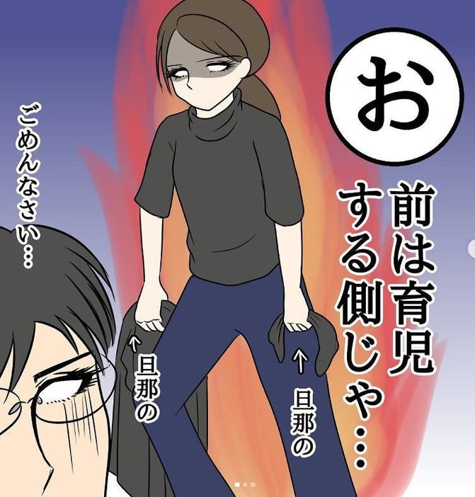 妻側のイライラはネット漫画にも……（白目みさえさんのInstagramより）