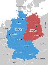 冷戦期の最前線だった東西ドイツ国境と、フルダの位置