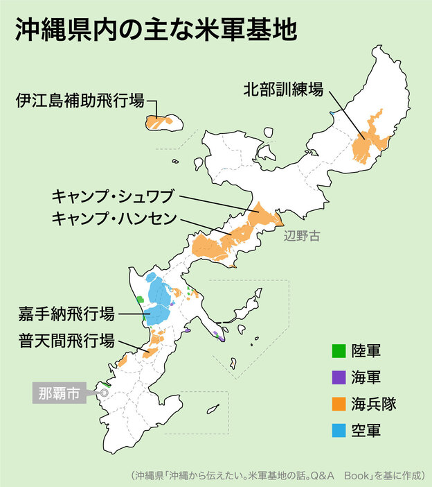 [地図]沖縄県にある主な米軍基地（画像制作：Yahoo! JAPAN）