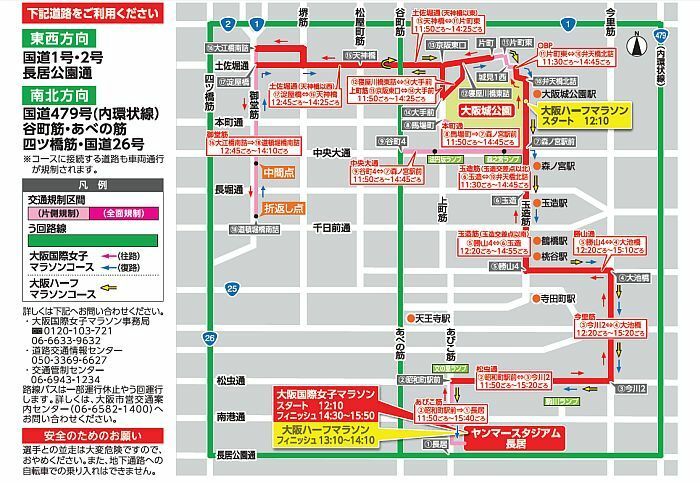[図]第34回大阪国際女子マラソンの交通規制図（同マラソン公式サイトから）