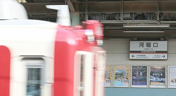 [写真]近鉄南大阪線「河堀口」駅の駅名標
