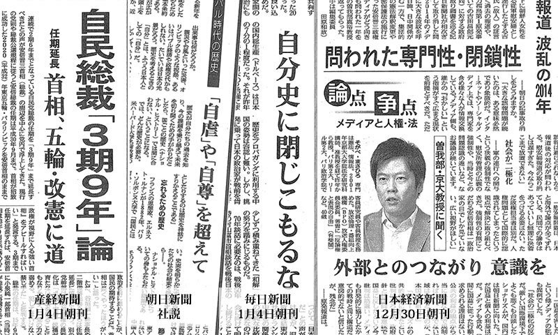 新聞を読み比べると、見えてくるものがある