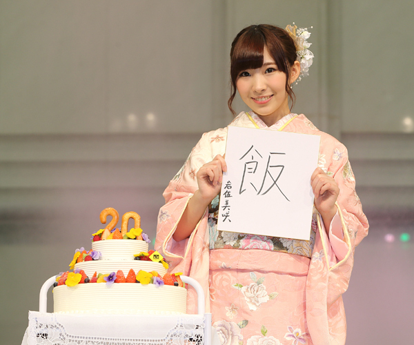 ［画像］20歳の誕生日に歌唱イベントを行った「AKB48」の岩佐美咲