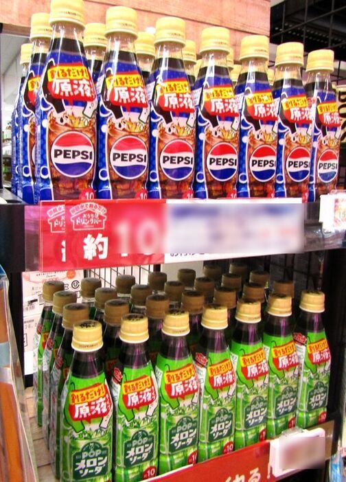 説明必読 ペプシネックス オリジナルドリンクコップ ナイトミュージアム ペプシとヘラルボニーによる万博コラボレーション！「ペプシ