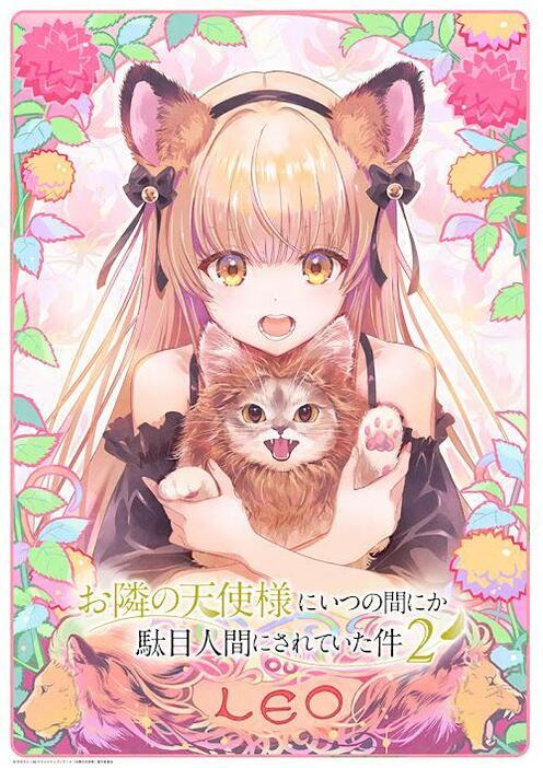 「お隣の天使様にいつの間にか駄目人間にされていた件」12冊セット Amazon.co.jp: お隣の天使様にいつの間にか駄目人間にされていた