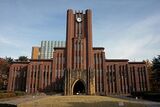疑惑の中国人留学生斡旋に関与したとされる東京大学職員の姿。