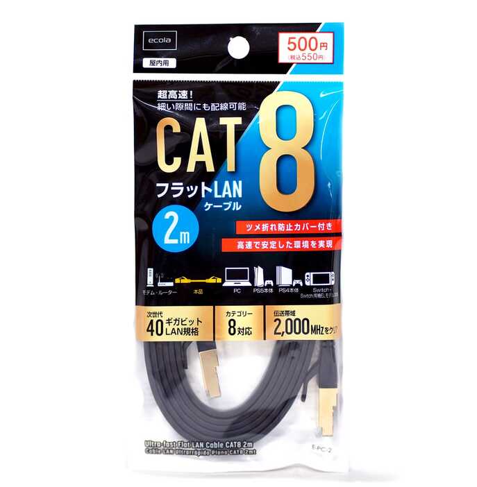 ☘️LANケーブル　CAT8 フラット　30m 爪折れ防止　超高速　黒　パソコン Amazon.co.jp: 30m Veetop LANケーブル CAT8 フラット 爪折れ