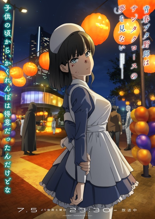 青ブタ　ポスター&ステッカー　 赤城郁実 グッズ-ポスター】青春ブタ野郎はサンタクロースの夢を見ない
