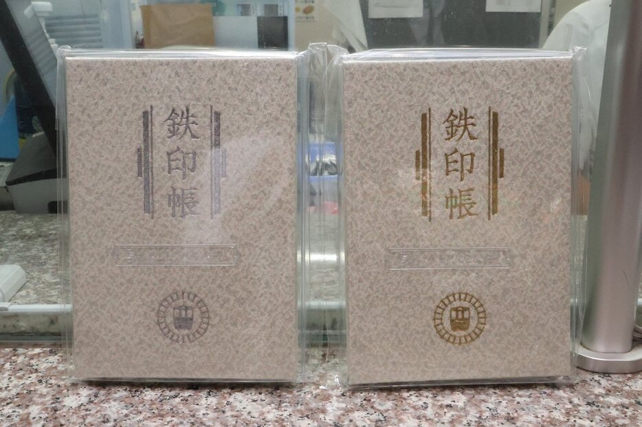 鉄印帳 5県入り 鉄印帳 5県入り 鉄印帳5 周年記念！オリジナル鉄印を