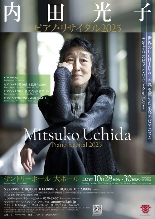 廃盤　内田光子 ベートーヴェン ピアノソナタ30-32番　パリ・ライブ 2009 ベートーヴェン：ピアノ・ソナタ第30番 - 第32番（内田光子