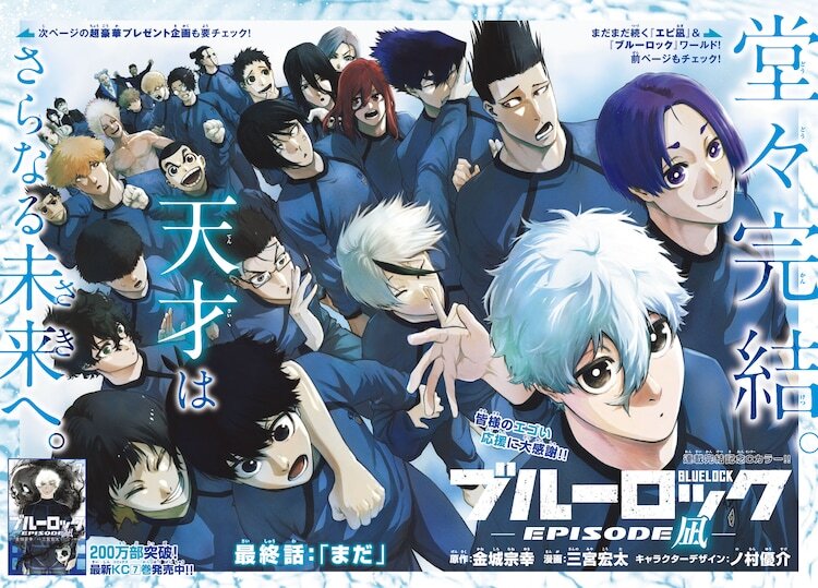 ブルーロック EPISODE 凪　8巻セット、限定色紙 ブルーロック EPISODE 凪 8巻セット、限定色紙 - メルカリ
