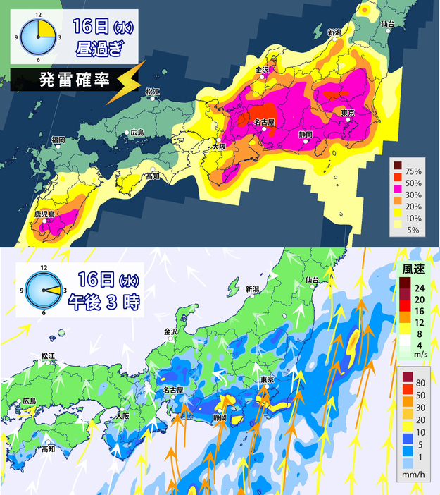 16日(水)の天気 太平洋側中心に局地的に激しい雨で不快な蒸し暑