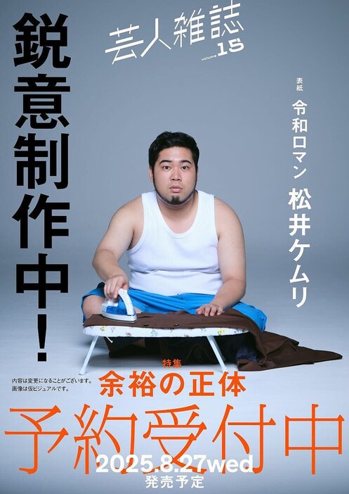 お笑い芸人　令和ロマン　直筆サイン写真　２Ｌサイズ① お笑い芸人 令和ロマン 直筆サイン写真 2Lサイズ①