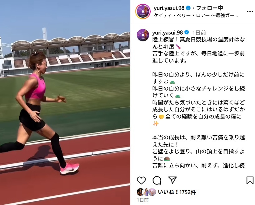 昨日の自分に小さなチャレンジをし続けていく」フィットネス女王